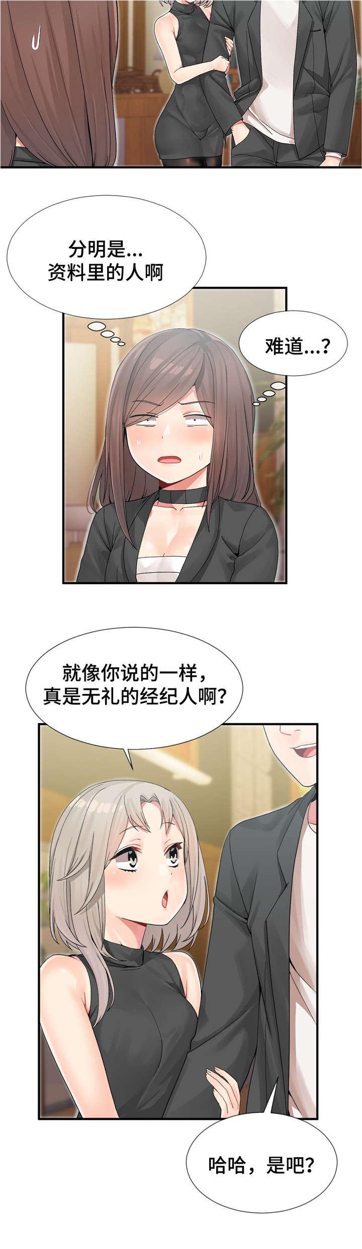 五夫人韩漫全集-14_欢迎仪式结束无删减无遮挡章节图片 
