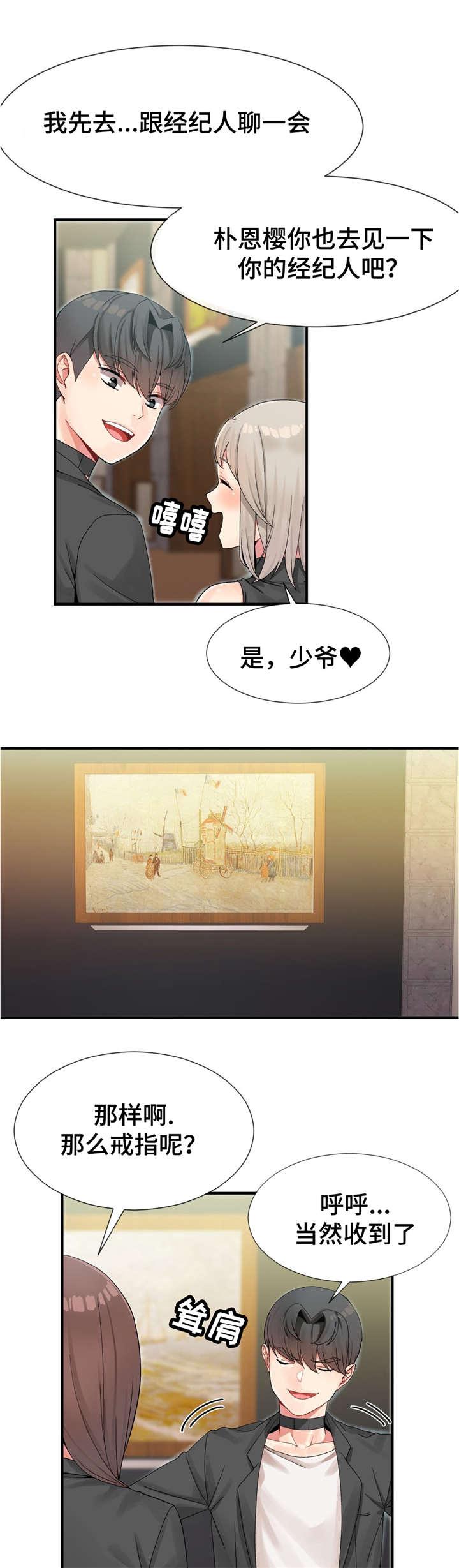 五夫人韩漫全集-14_欢迎仪式结束无删减无遮挡章节图片 