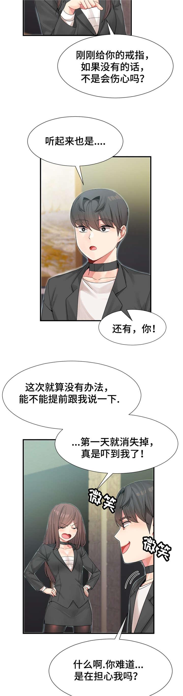 五夫人韩漫全集-14_欢迎仪式结束无删减无遮挡章节图片 