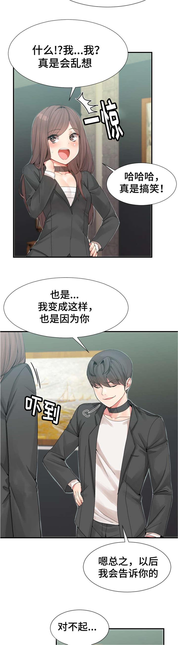 五夫人韩漫全集-14_欢迎仪式结束无删减无遮挡章节图片 