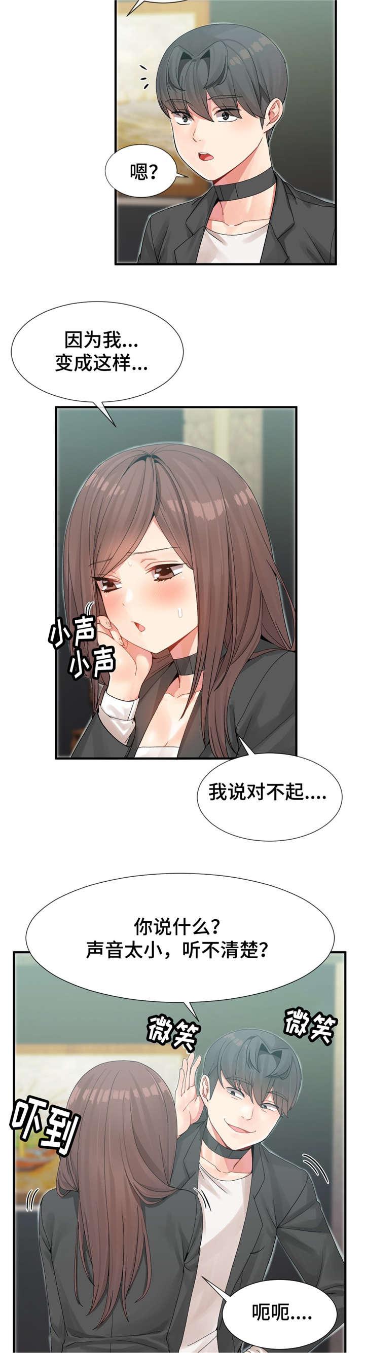 五夫人韩漫全集-14_欢迎仪式结束无删减无遮挡章节图片 