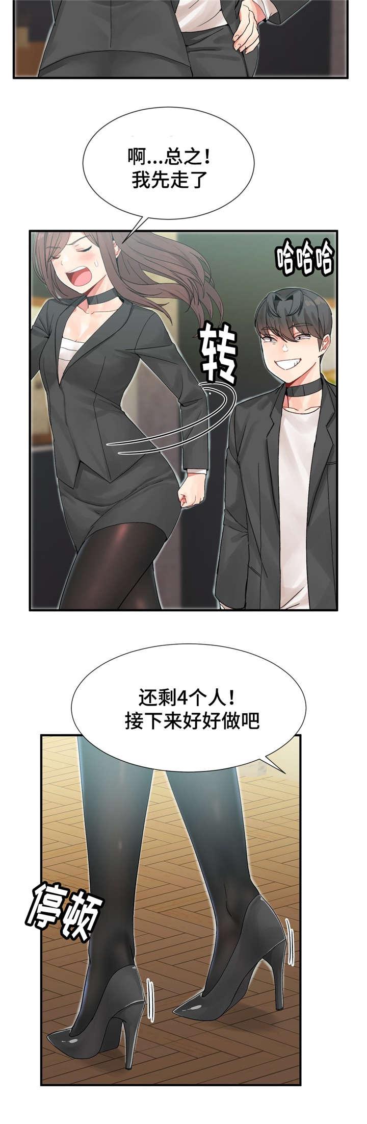 五夫人韩漫全集-14_欢迎仪式结束无删减无遮挡章节图片 