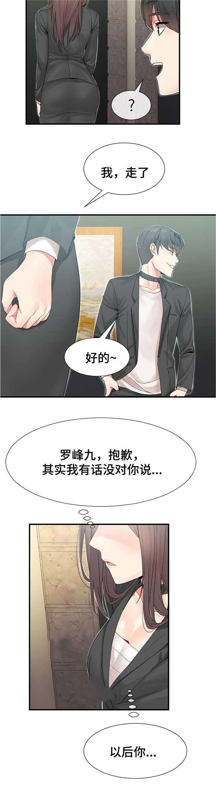 五夫人韩漫全集-14_欢迎仪式结束无删减无遮挡章节图片 