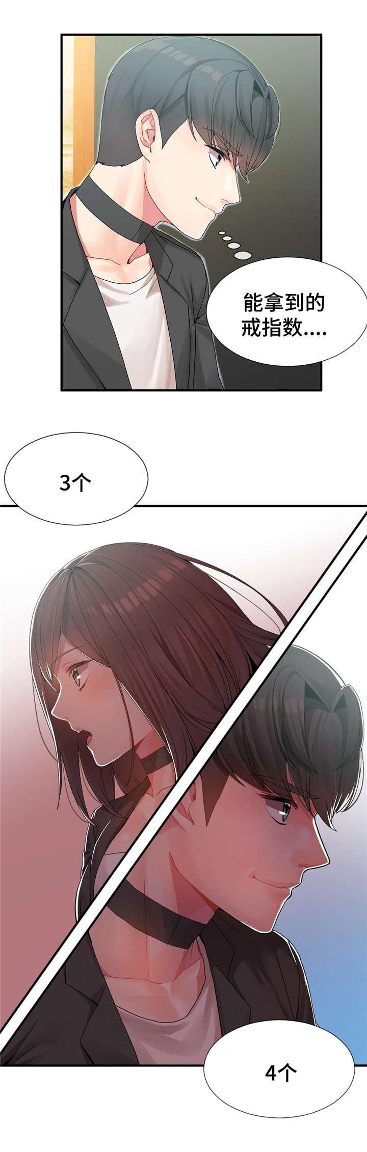 五夫人韩漫全集-14_欢迎仪式结束无删减无遮挡章节图片 