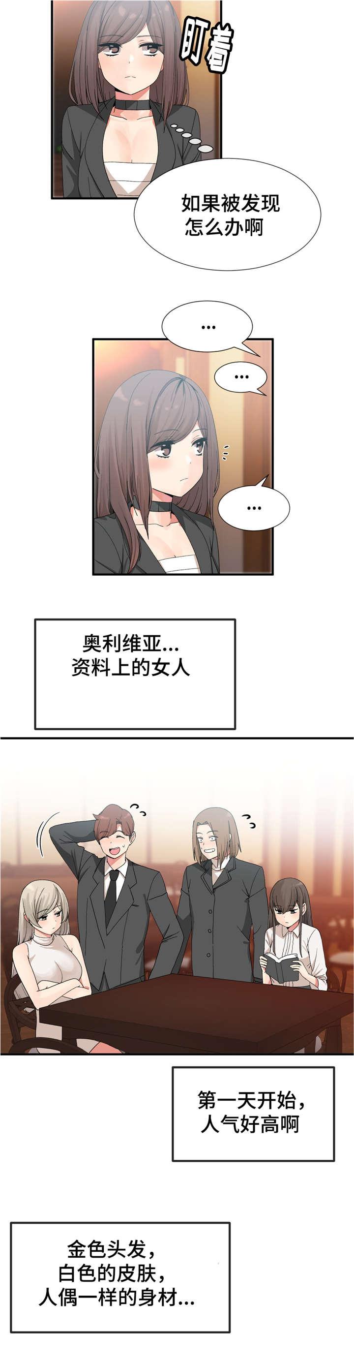 五夫人韩漫全集-15_送上门无删减无遮挡章节图片 
