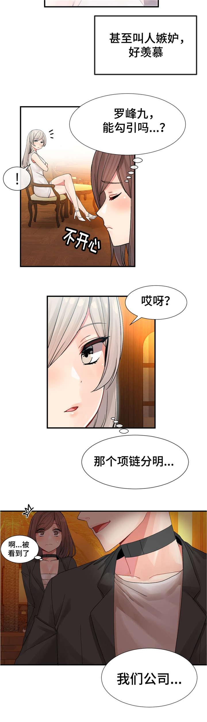 五夫人韩漫全集-15_送上门无删减无遮挡章节图片 