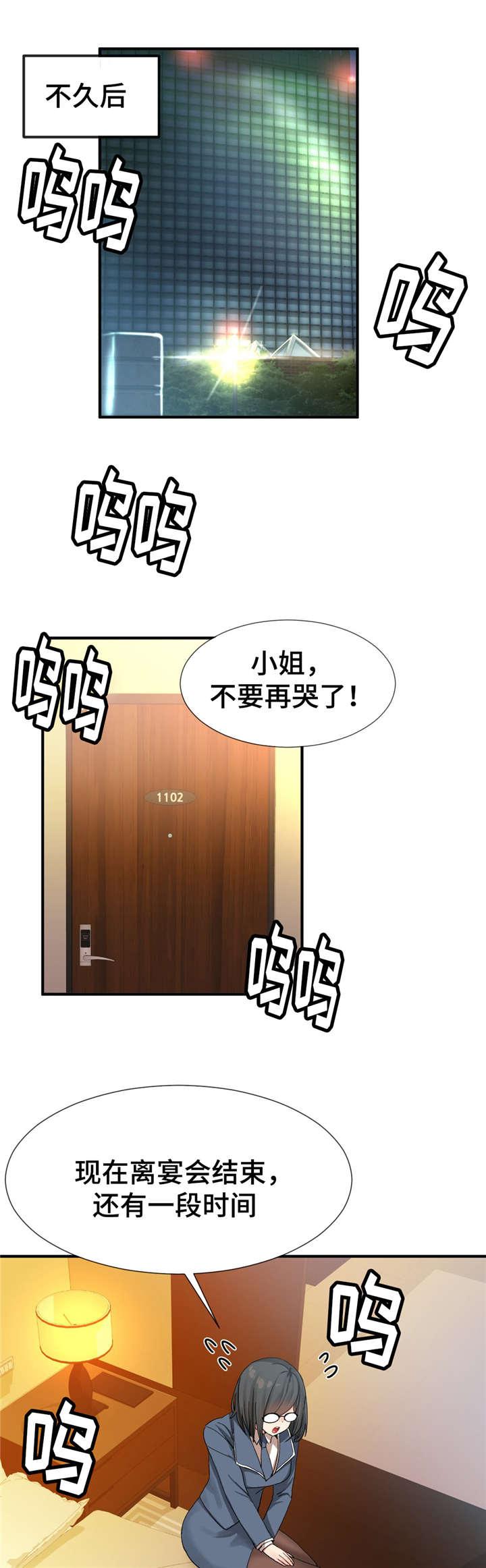 五夫人韩漫全集-15_送上门无删减无遮挡章节图片 