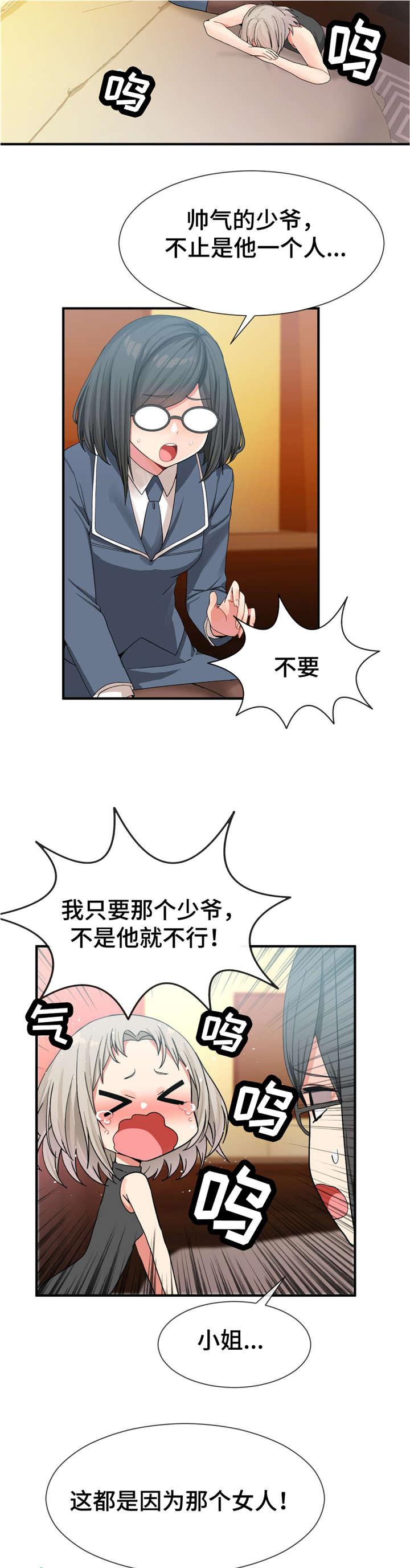 五夫人韩漫全集-15_送上门无删减无遮挡章节图片 