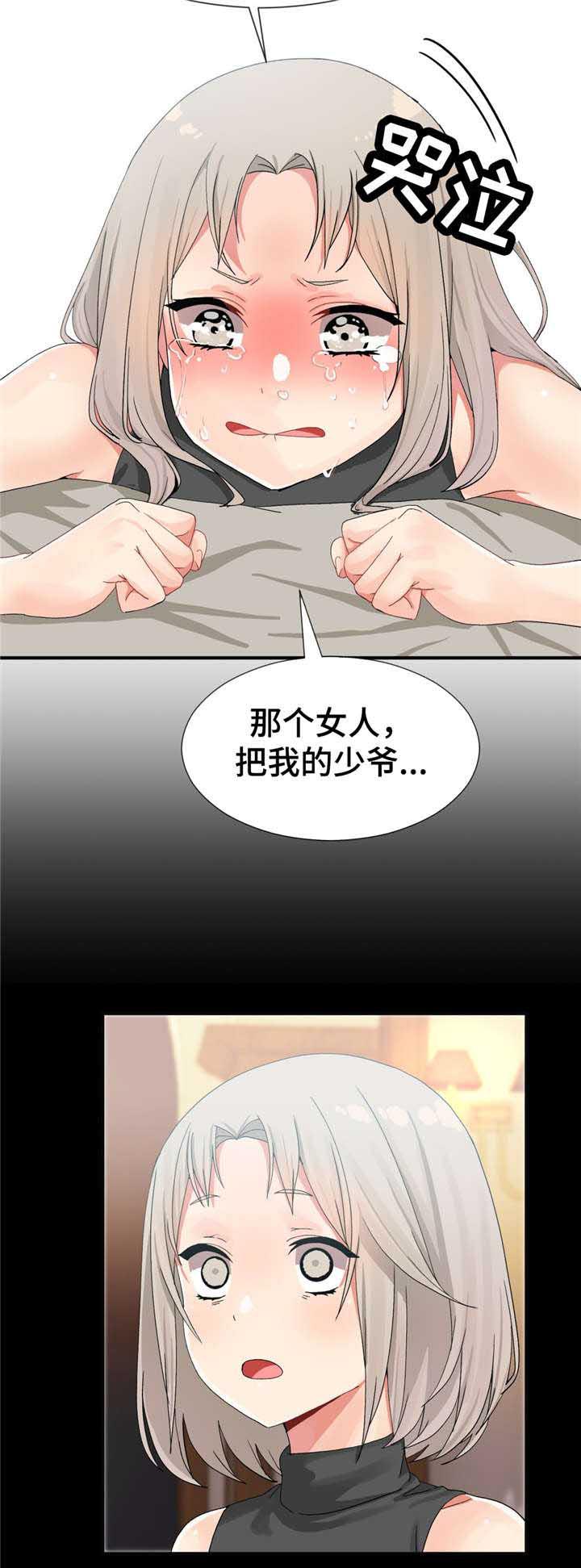 五夫人韩漫全集-15_送上门无删减无遮挡章节图片 