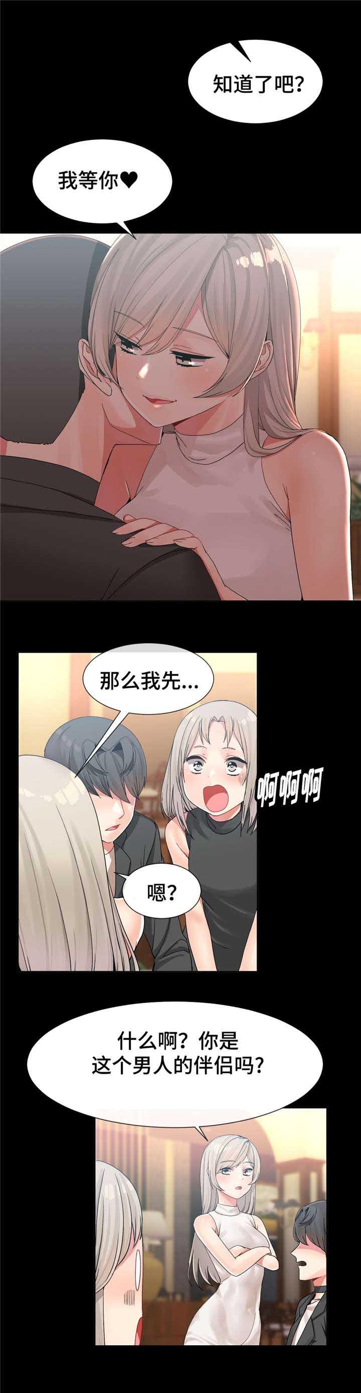五夫人韩漫全集-15_送上门无删减无遮挡章节图片 