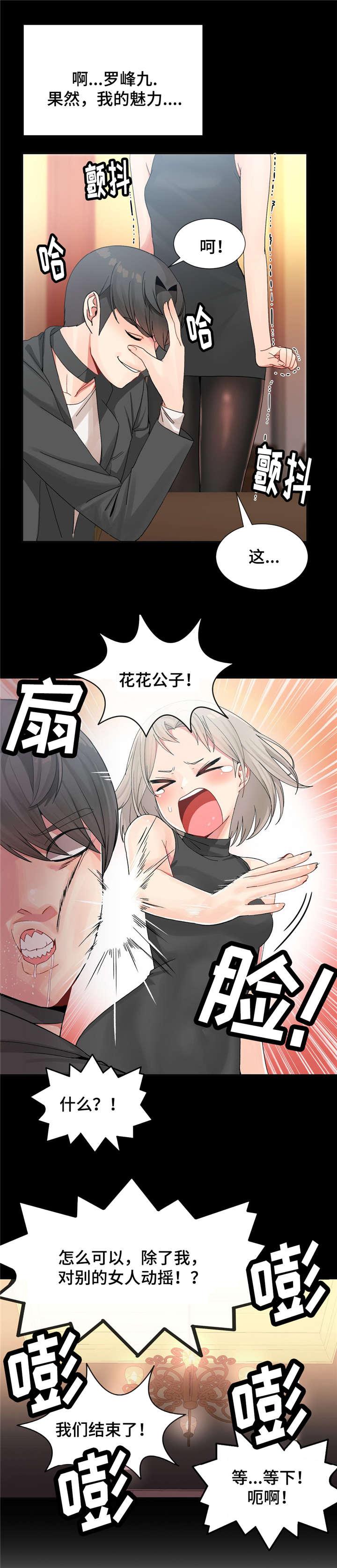 五夫人韩漫全集-15_送上门无删减无遮挡章节图片 