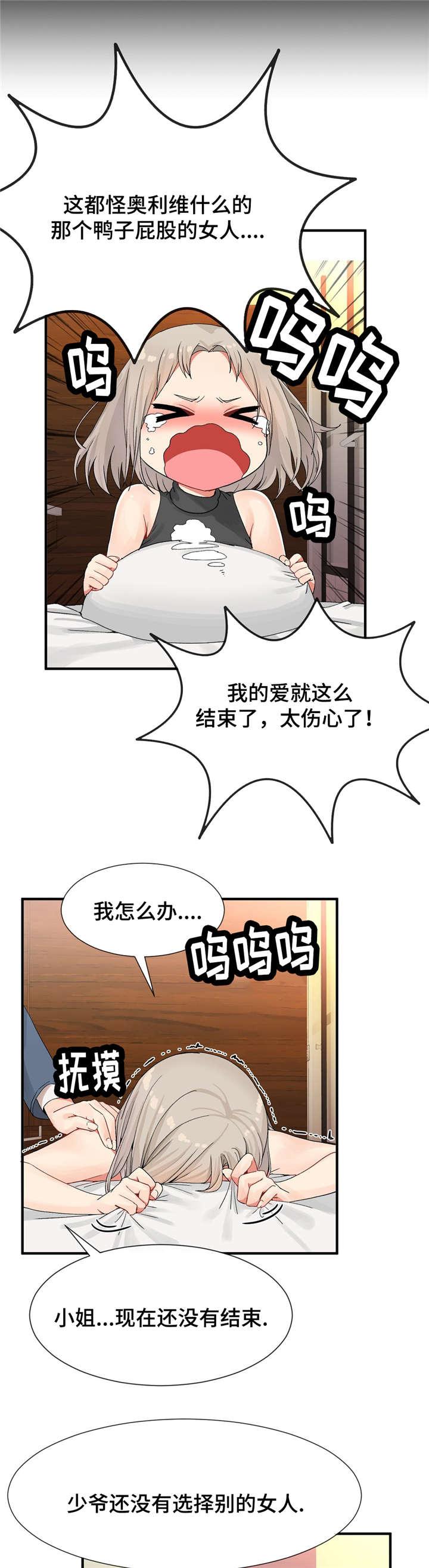 五夫人韩漫全集-15_送上门无删减无遮挡章节图片 