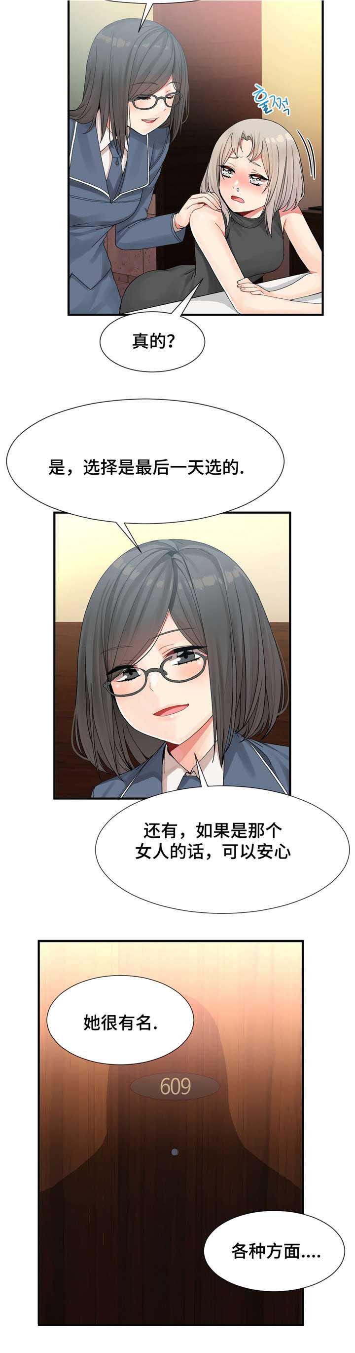 五夫人韩漫全集-15_送上门无删减无遮挡章节图片 