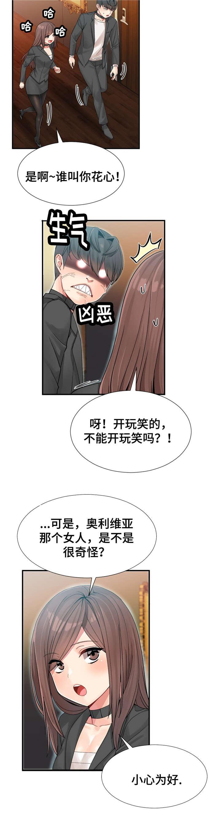 五夫人韩漫全集-16_慢慢聊无删减无遮挡章节图片 