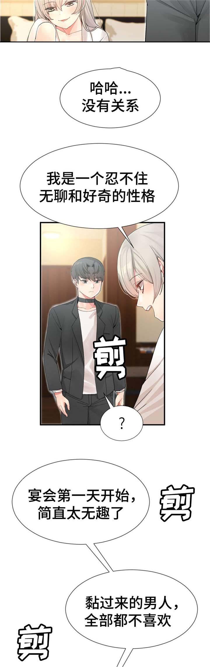 五夫人韩漫全集-16_慢慢聊无删减无遮挡章节图片 
