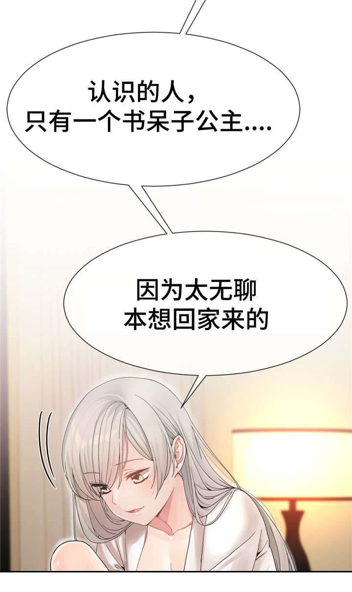 五夫人韩漫全集-16_慢慢聊无删减无遮挡章节图片 