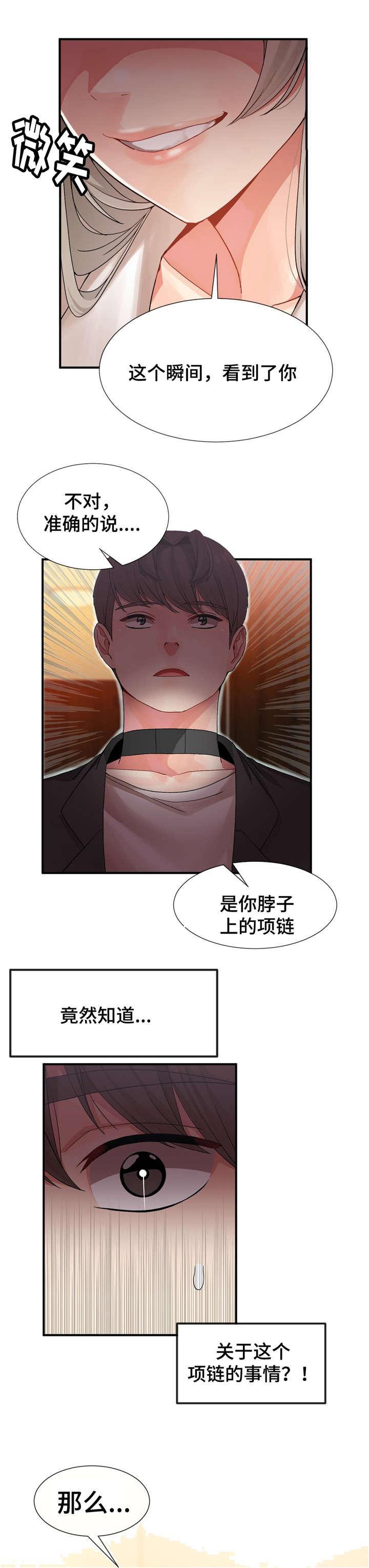 五夫人韩漫全集-16_慢慢聊无删减无遮挡章节图片 