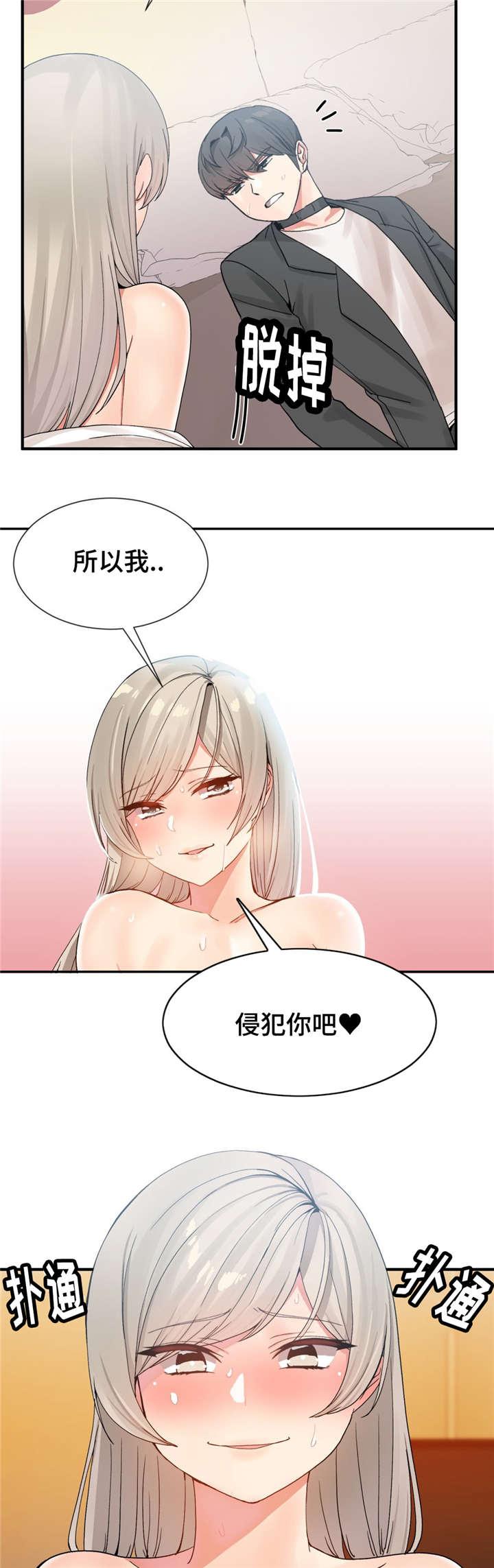 五夫人韩漫全集-18_生气无删减无遮挡章节图片 