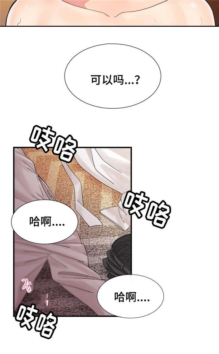 五夫人韩漫全集-18_生气无删减无遮挡章节图片 