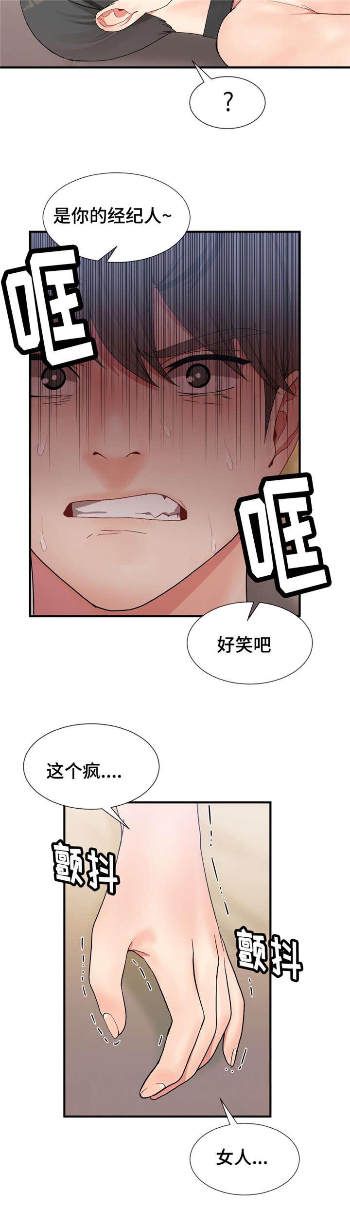 五夫人韩漫全集-18_生气无删减无遮挡章节图片 