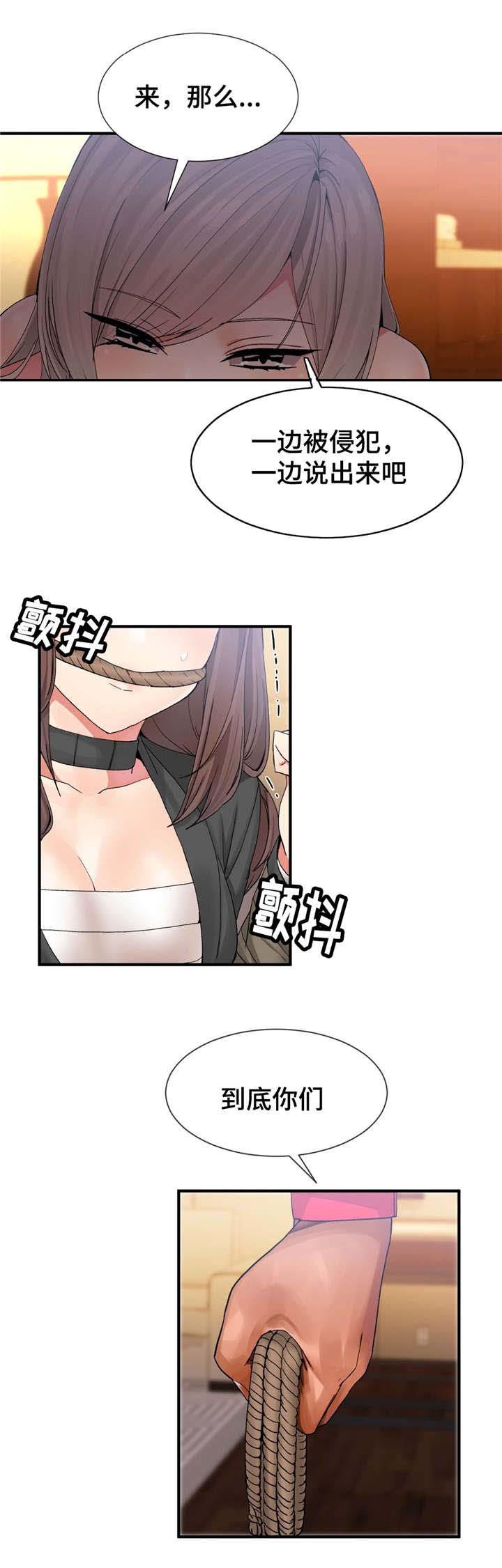 五夫人韩漫全集-18_生气无删减无遮挡章节图片 