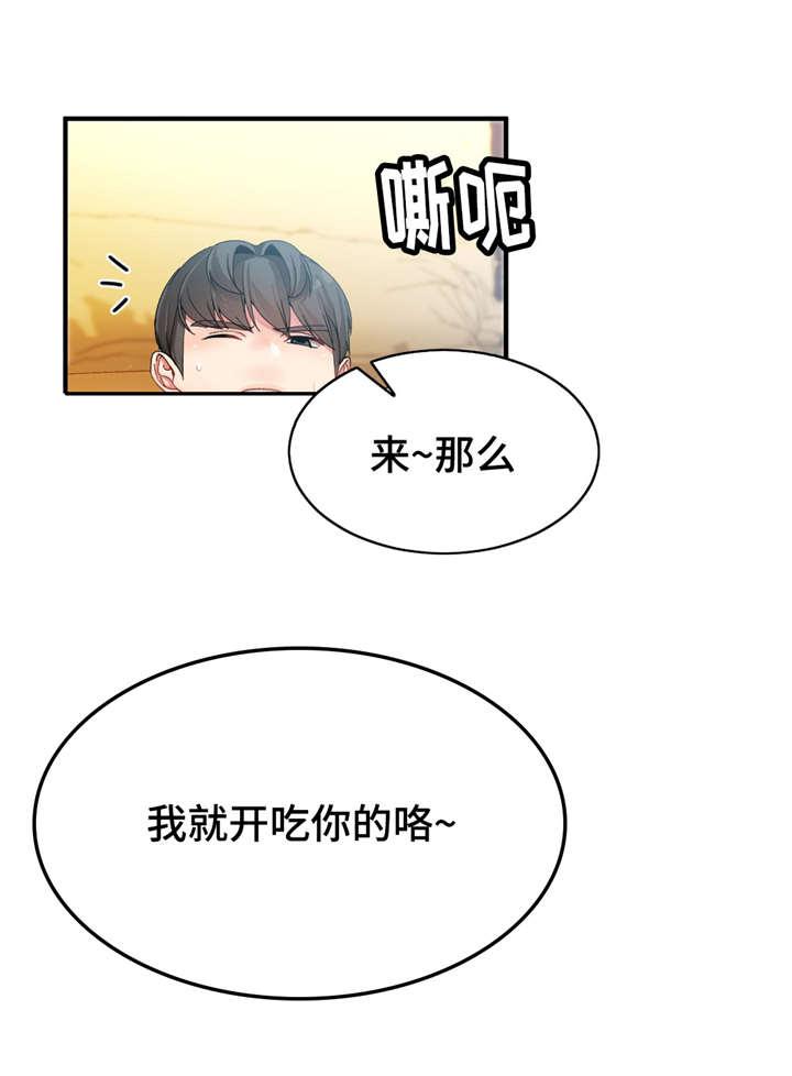 五夫人韩漫全集-18_生气无删减无遮挡章节图片 