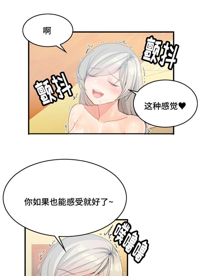 五夫人韩漫全集-18_生气无删减无遮挡章节图片 