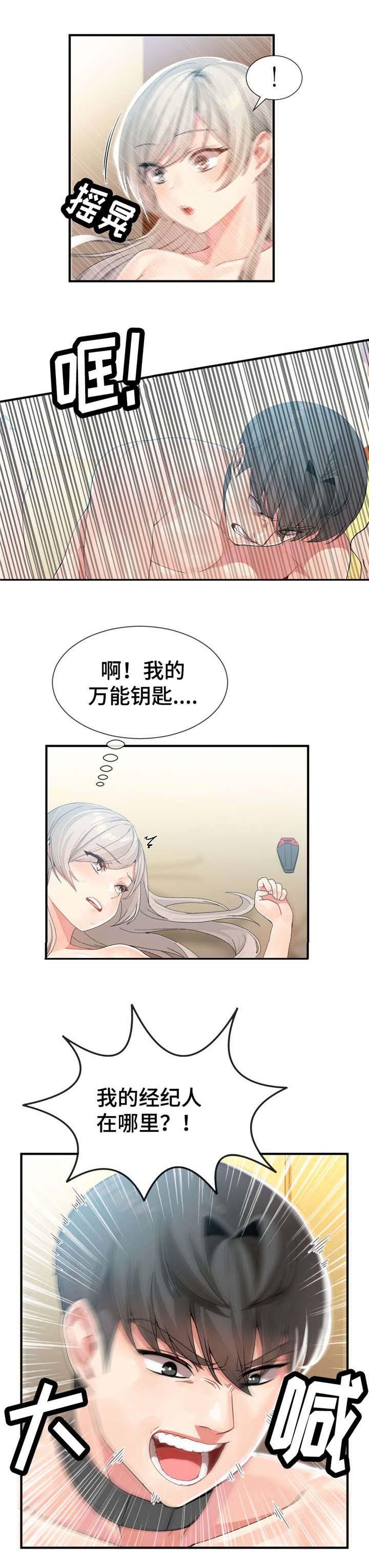 五夫人韩漫全集-18_生气无删减无遮挡章节图片 