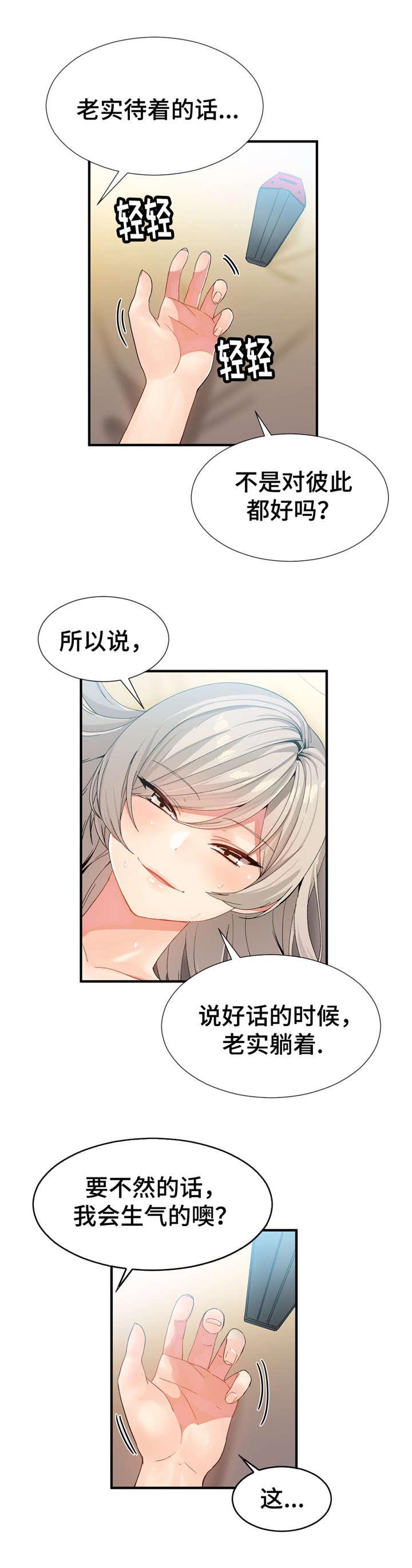 五夫人韩漫全集-19_不会再上当无删减无遮挡章节图片 