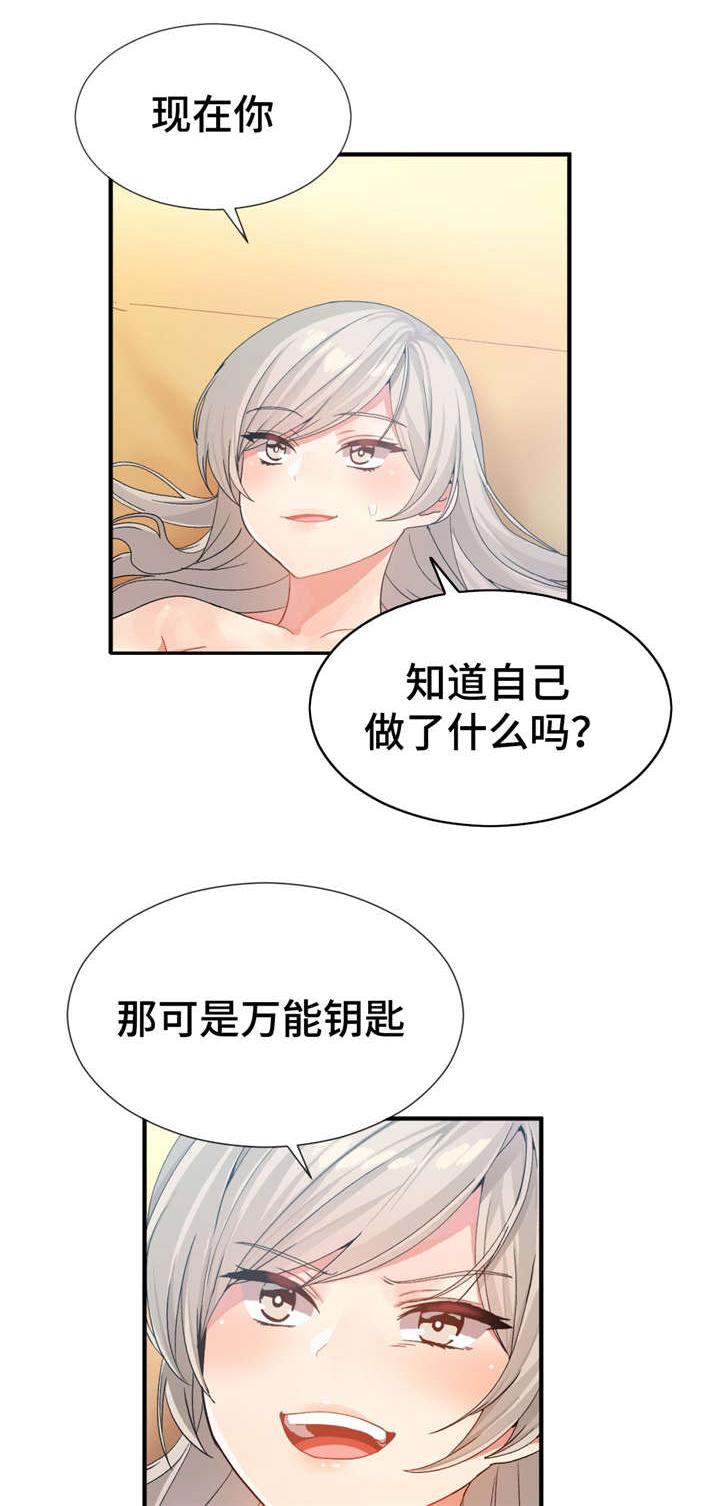 五夫人韩漫全集-19_不会再上当无删减无遮挡章节图片 