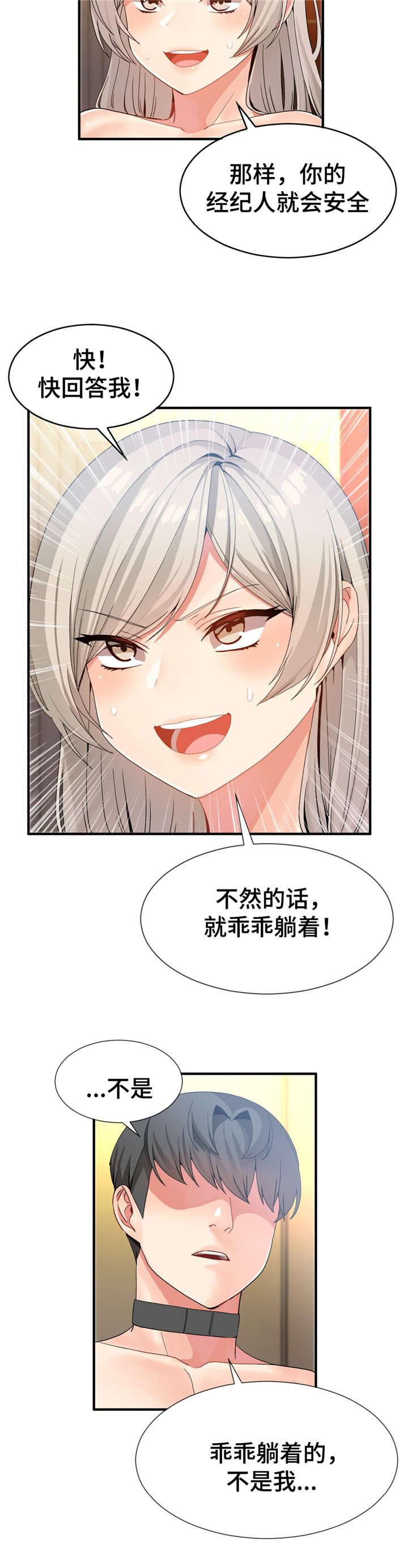 五夫人韩漫全集-19_不会再上当无删减无遮挡章节图片 