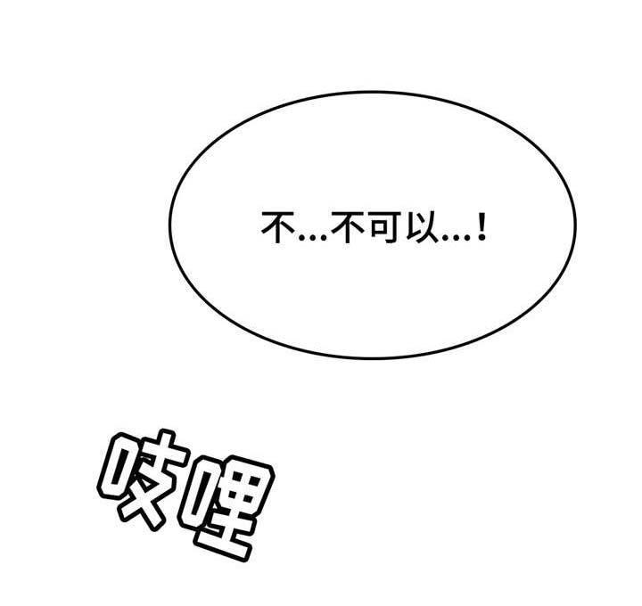 五夫人韩漫全集-19_不会再上当无删减无遮挡章节图片 