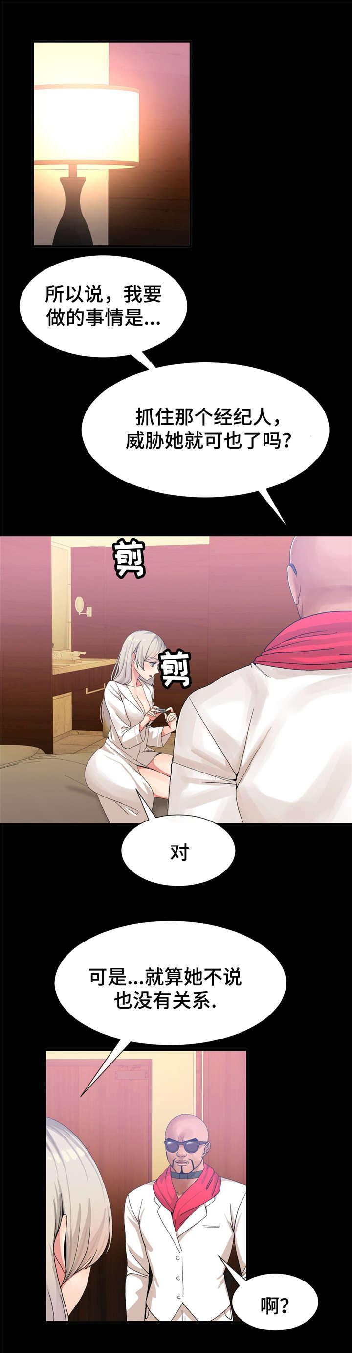 五夫人韩漫全集-19_不会再上当无删减无遮挡章节图片 