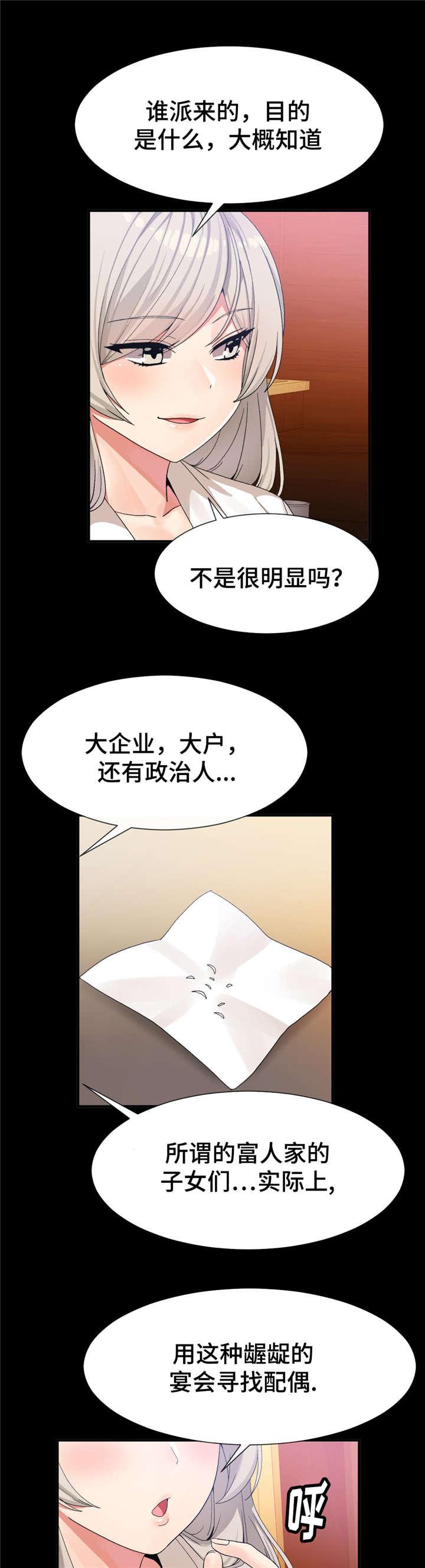五夫人韩漫全集-19_不会再上当无删减无遮挡章节图片 