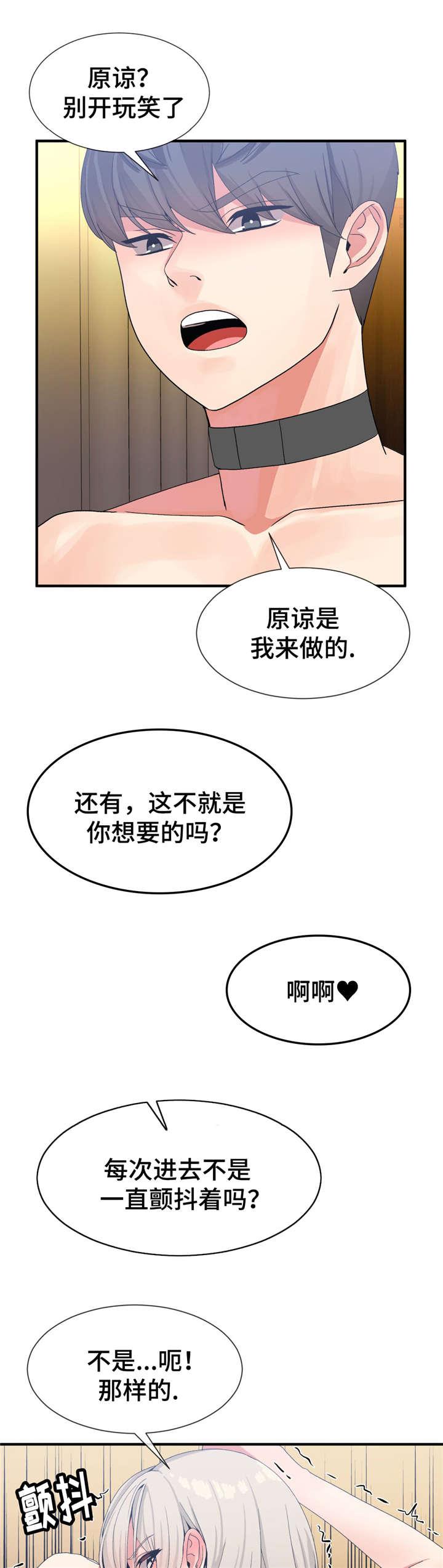 五夫人韩漫全集-20_消失无删减无遮挡章节图片 
