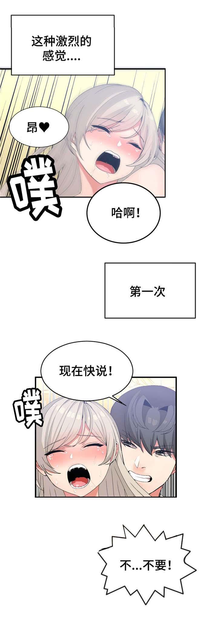 五夫人韩漫全集-20_消失无删减无遮挡章节图片 