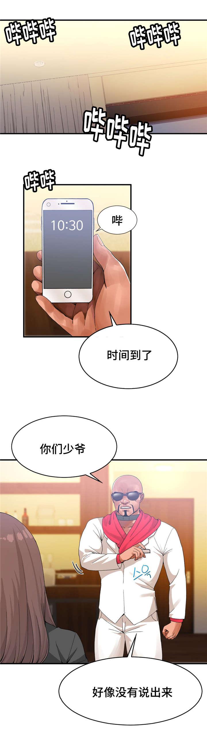 五夫人韩漫全集-20_消失无删减无遮挡章节图片 