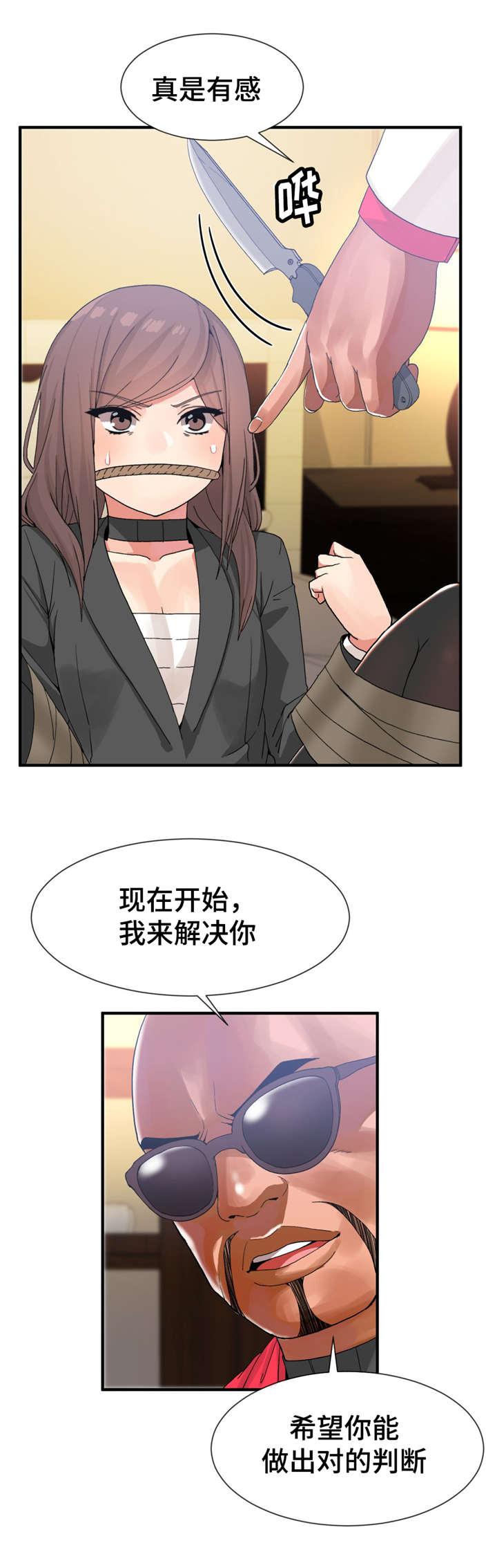 五夫人韩漫全集-20_消失无删减无遮挡章节图片 