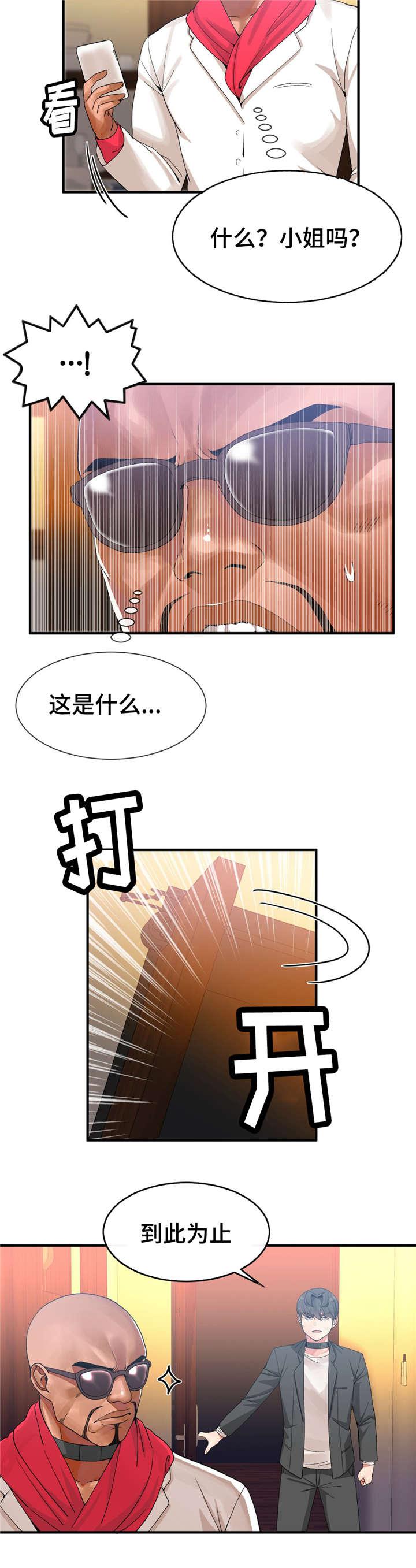 五夫人韩漫全集-20_消失无删减无遮挡章节图片 