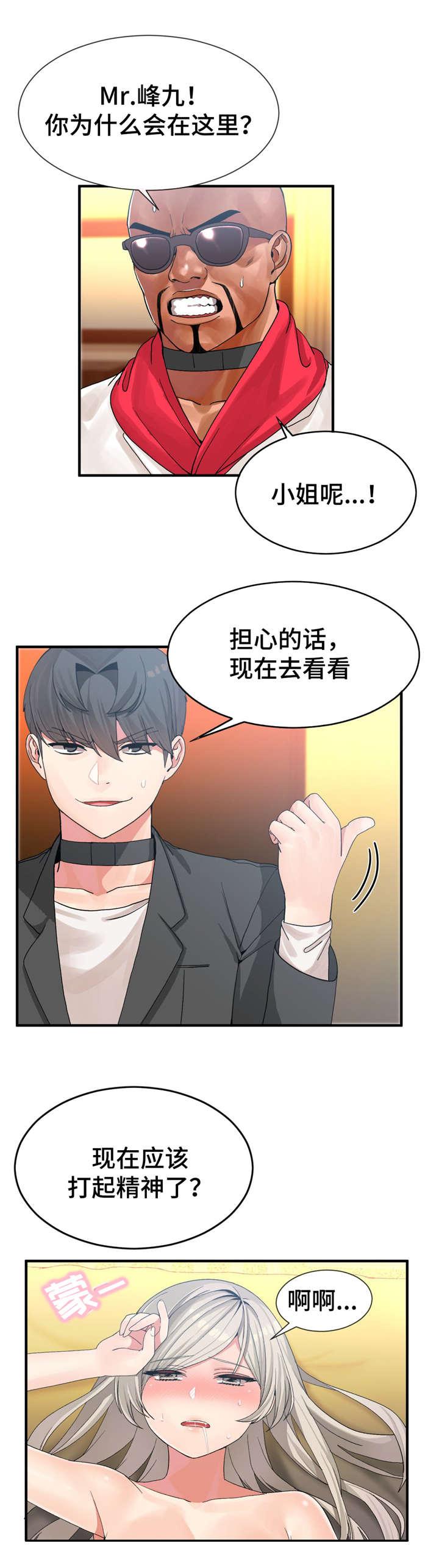 五夫人韩漫全集-20_消失无删减无遮挡章节图片 
