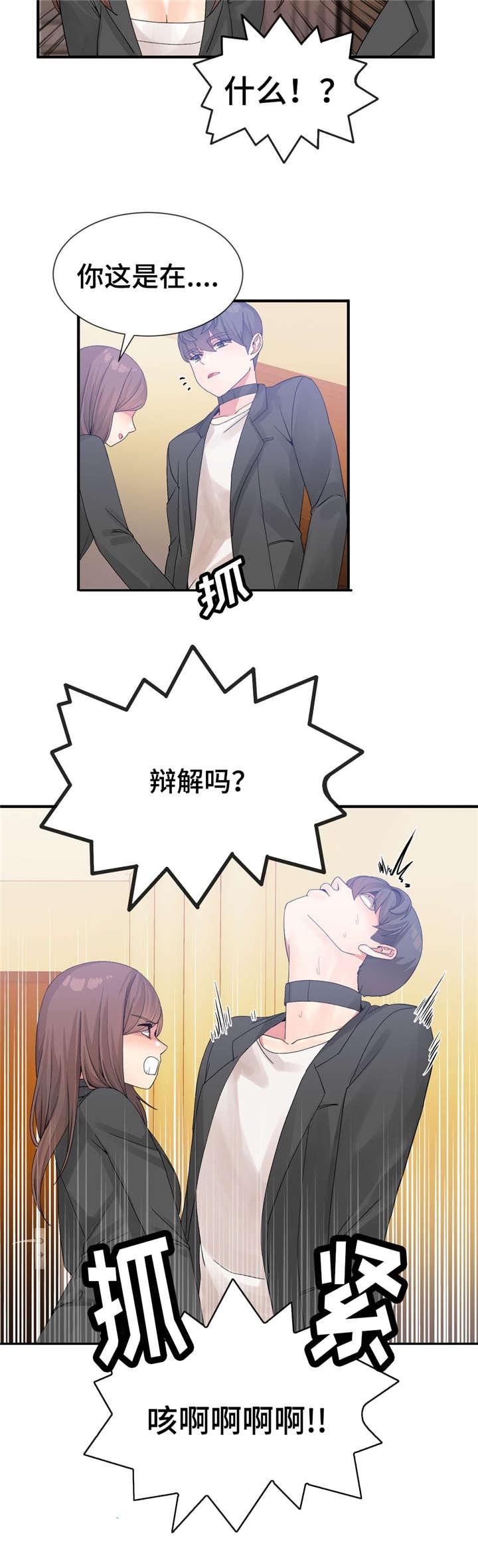五夫人韩漫全集-21_救出无删减无遮挡章节图片 