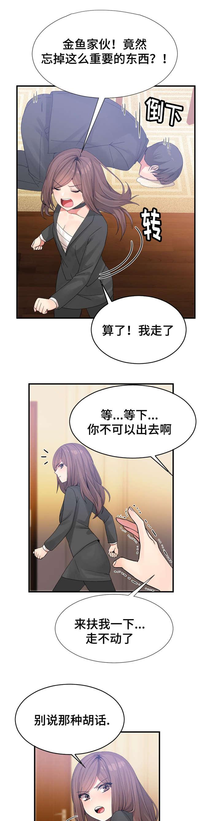 五夫人韩漫全集-21_救出无删减无遮挡章节图片 