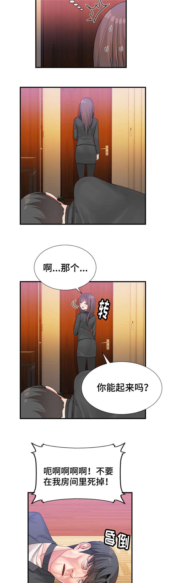 五夫人韩漫全集-21_救出无删减无遮挡章节图片 