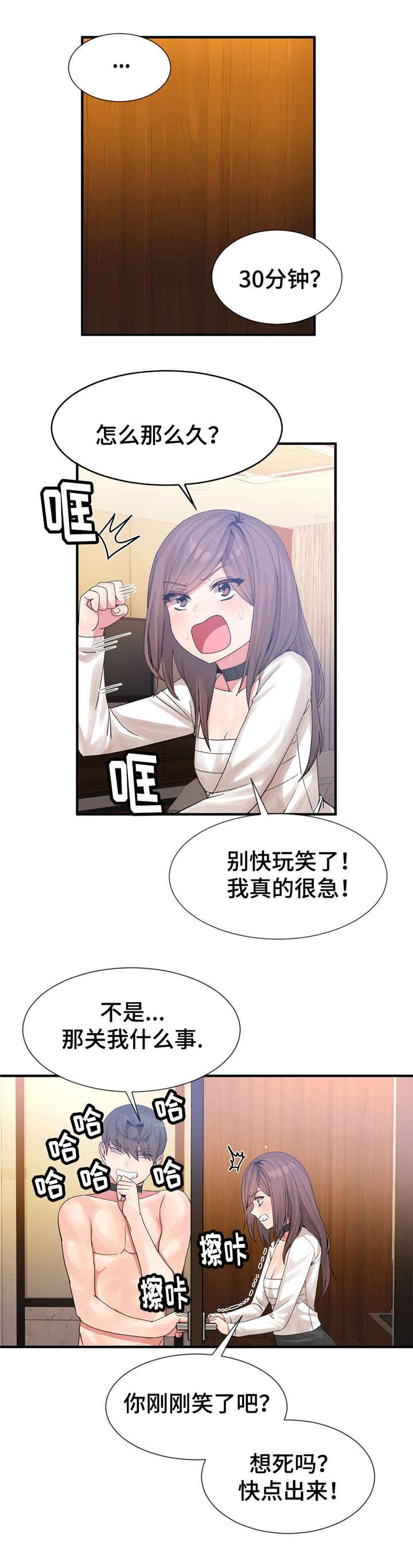 五夫人韩漫全集-22_不一样无删减无遮挡章节图片 