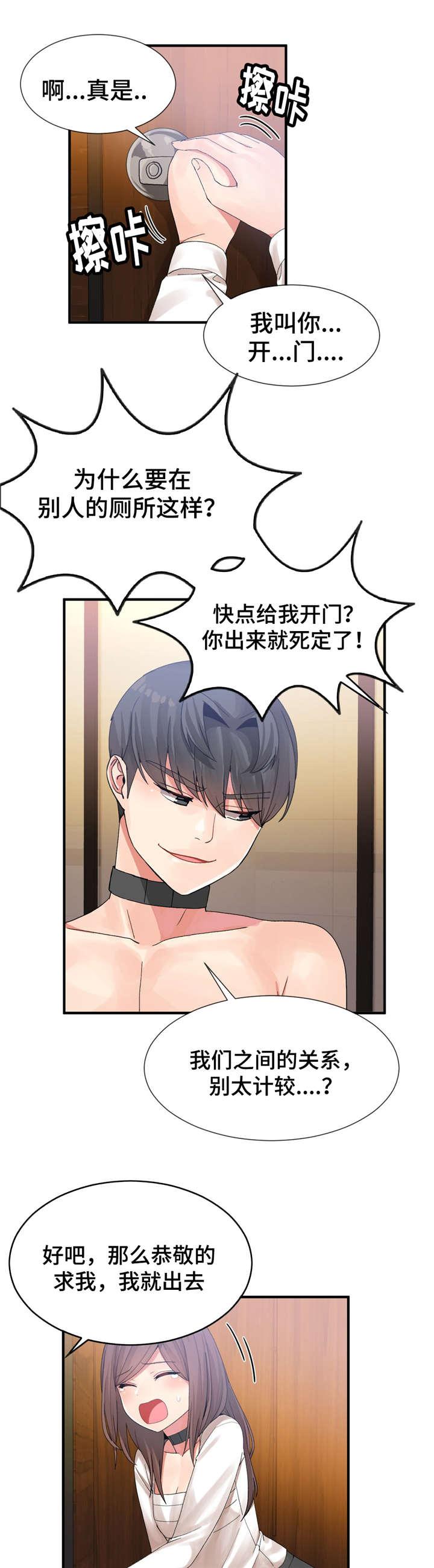 五夫人韩漫全集-22_不一样无删减无遮挡章节图片 