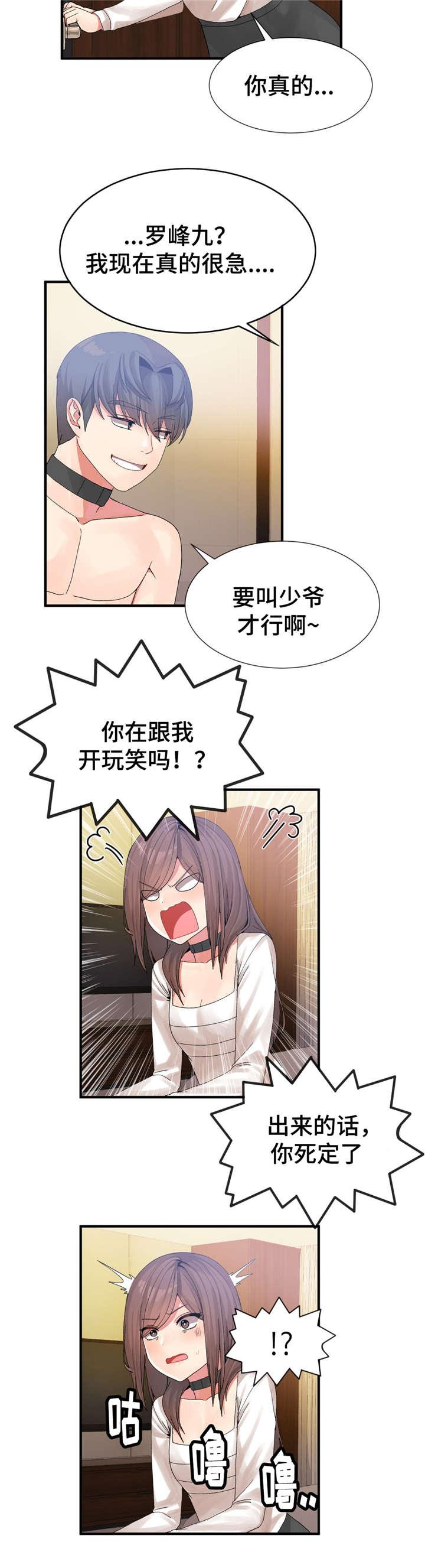 五夫人韩漫全集-22_不一样无删减无遮挡章节图片 