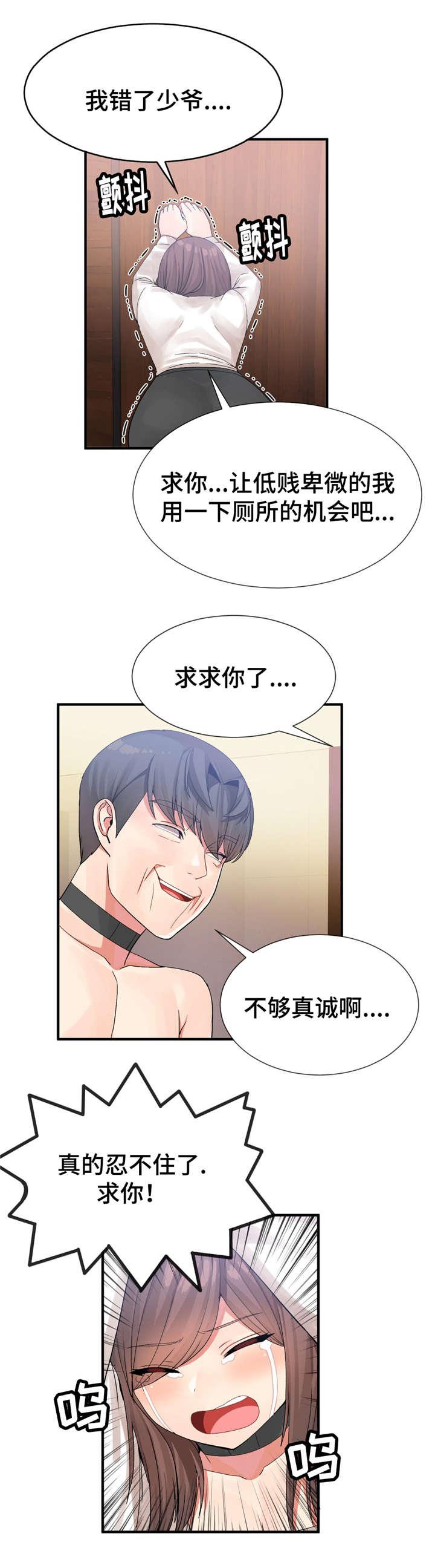 五夫人韩漫全集-22_不一样无删减无遮挡章节图片 
