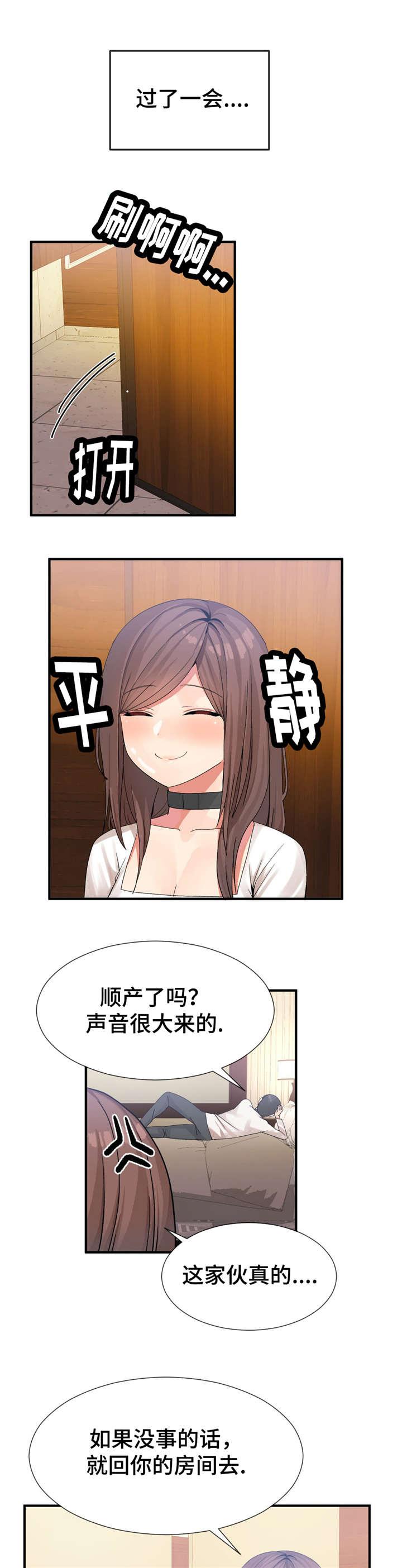 五夫人韩漫全集-22_不一样无删减无遮挡章节图片 