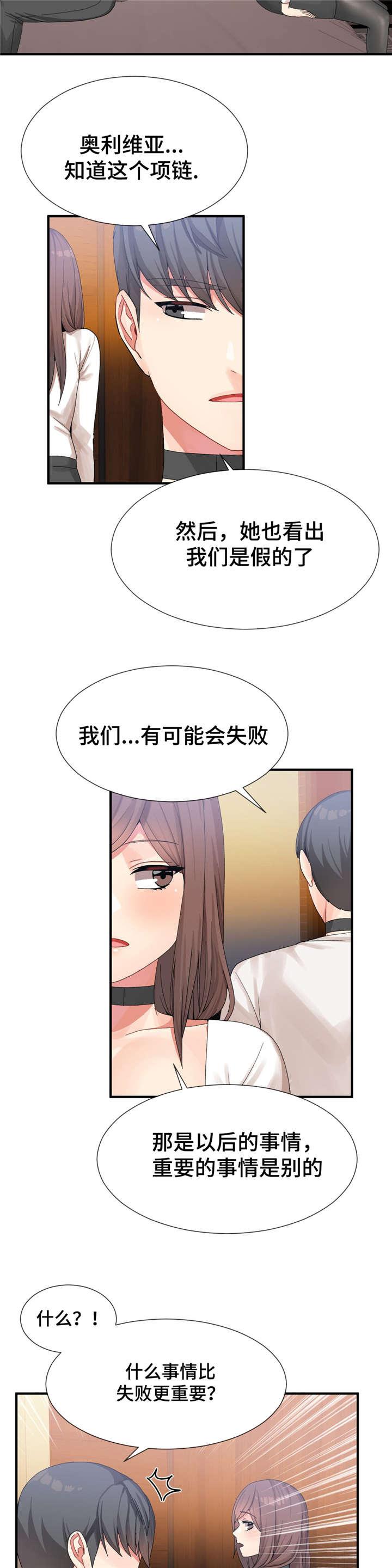 五夫人韩漫全集-22_不一样无删减无遮挡章节图片 