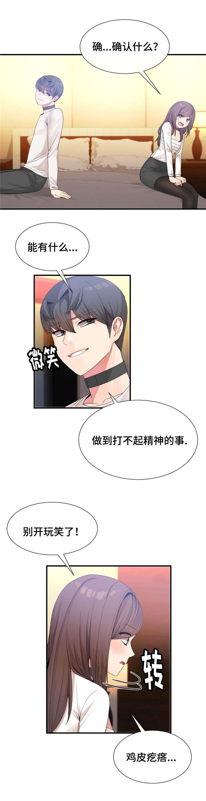 五夫人韩漫全集-22_不一样无删减无遮挡章节图片 